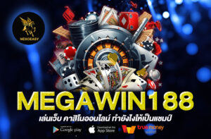 MEGAWIN188