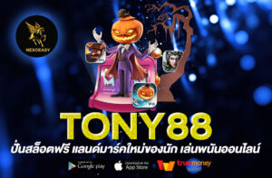 TONY88