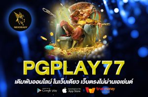PGPLAY77