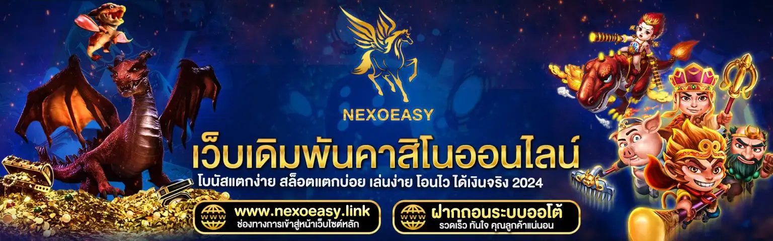 NEXOEASY-PC-1-1536x480 copy