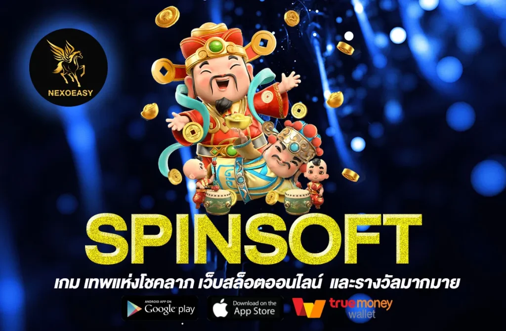 SPINSOFT